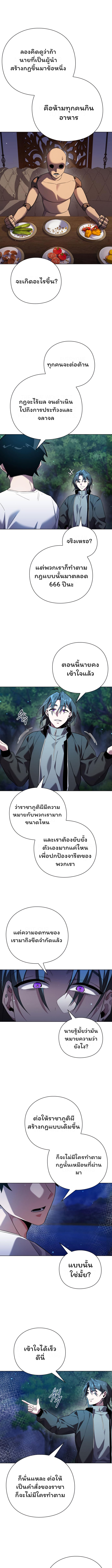 Night of the Ogre 11 (12)