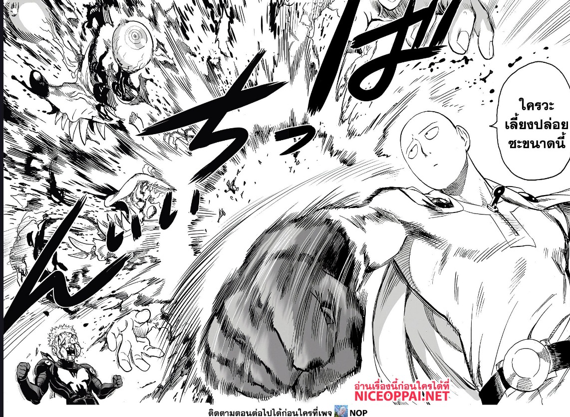 One Punch Man ตอนที่ 187 (3)
