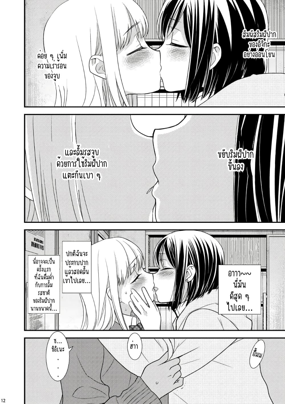 After School (Hakago) ตอนที่ 1.5 (10)