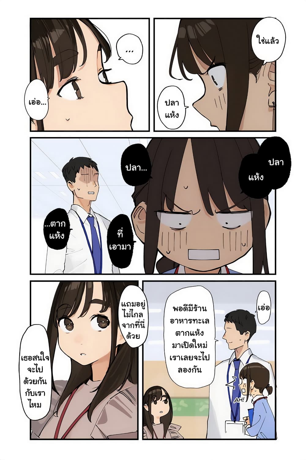 Ganbare, Douki chan 20.5 6