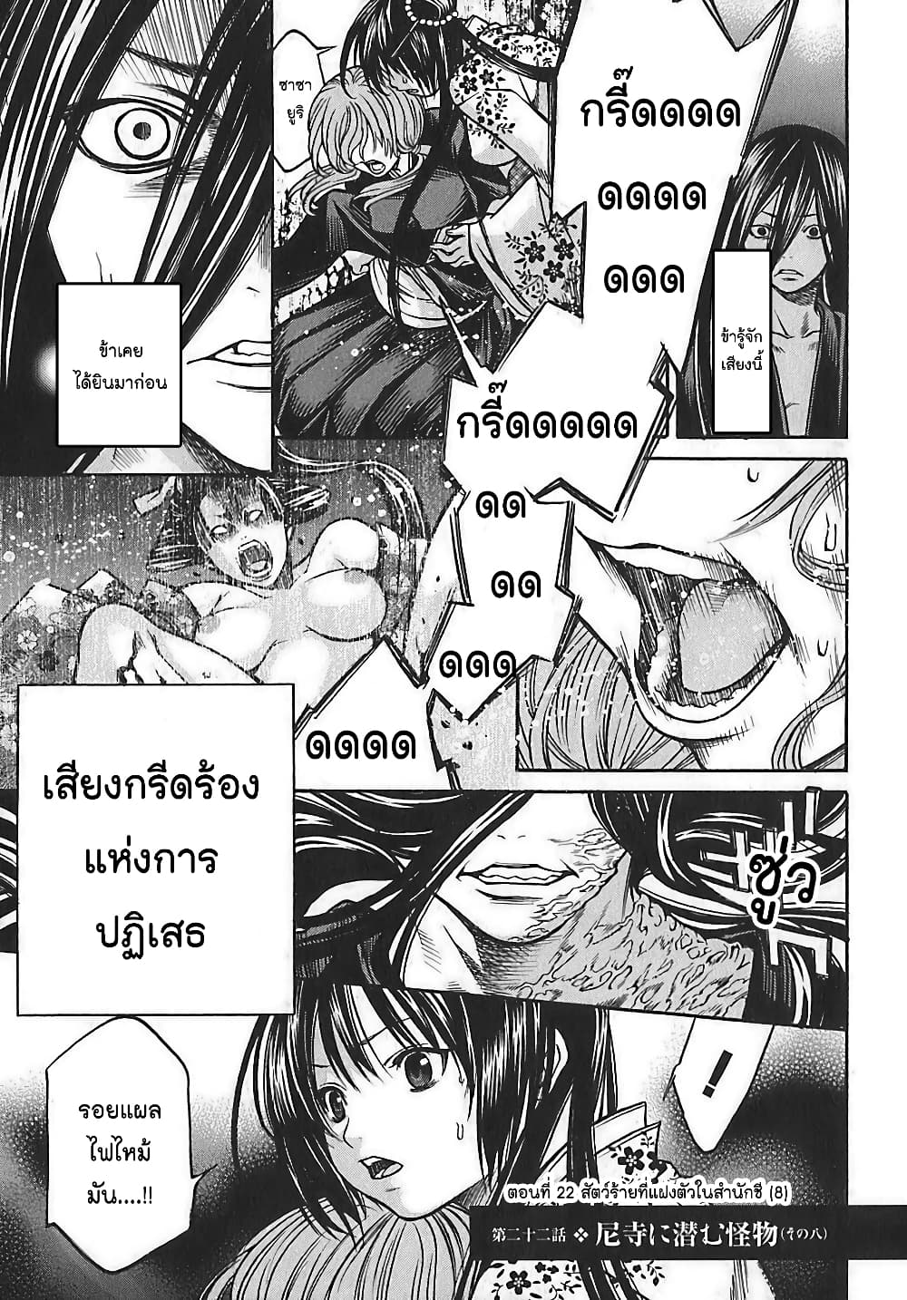 Ateya no Tsubaki 22 01