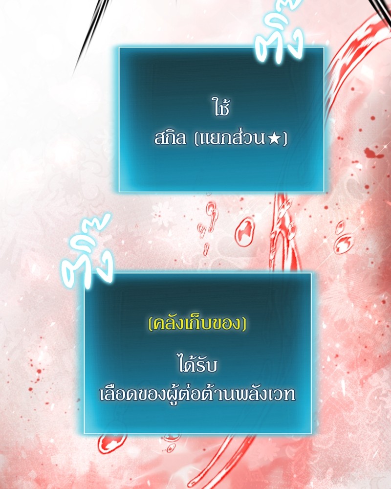How to Live as a Bootleg Healer ตอนที่ 49 (63)
