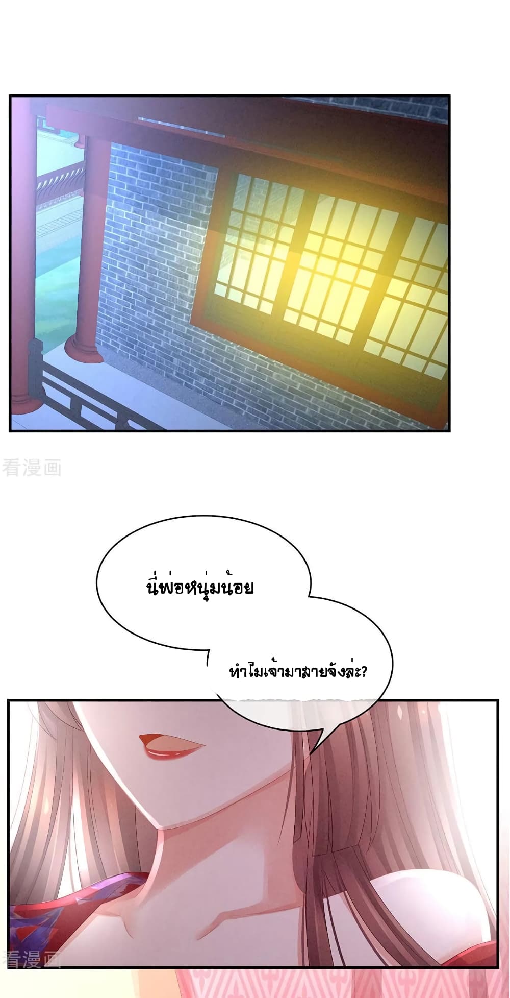 Empress’s Harem ตอนที่ 46 (22)