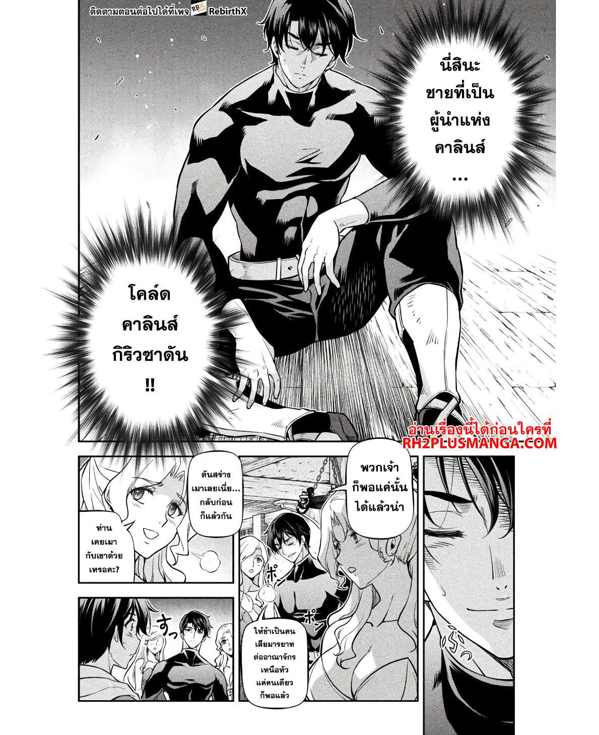 Drawing Saikyou Mangaka Wa Oekaki Skill De Isekai Musou Suru! 66 15