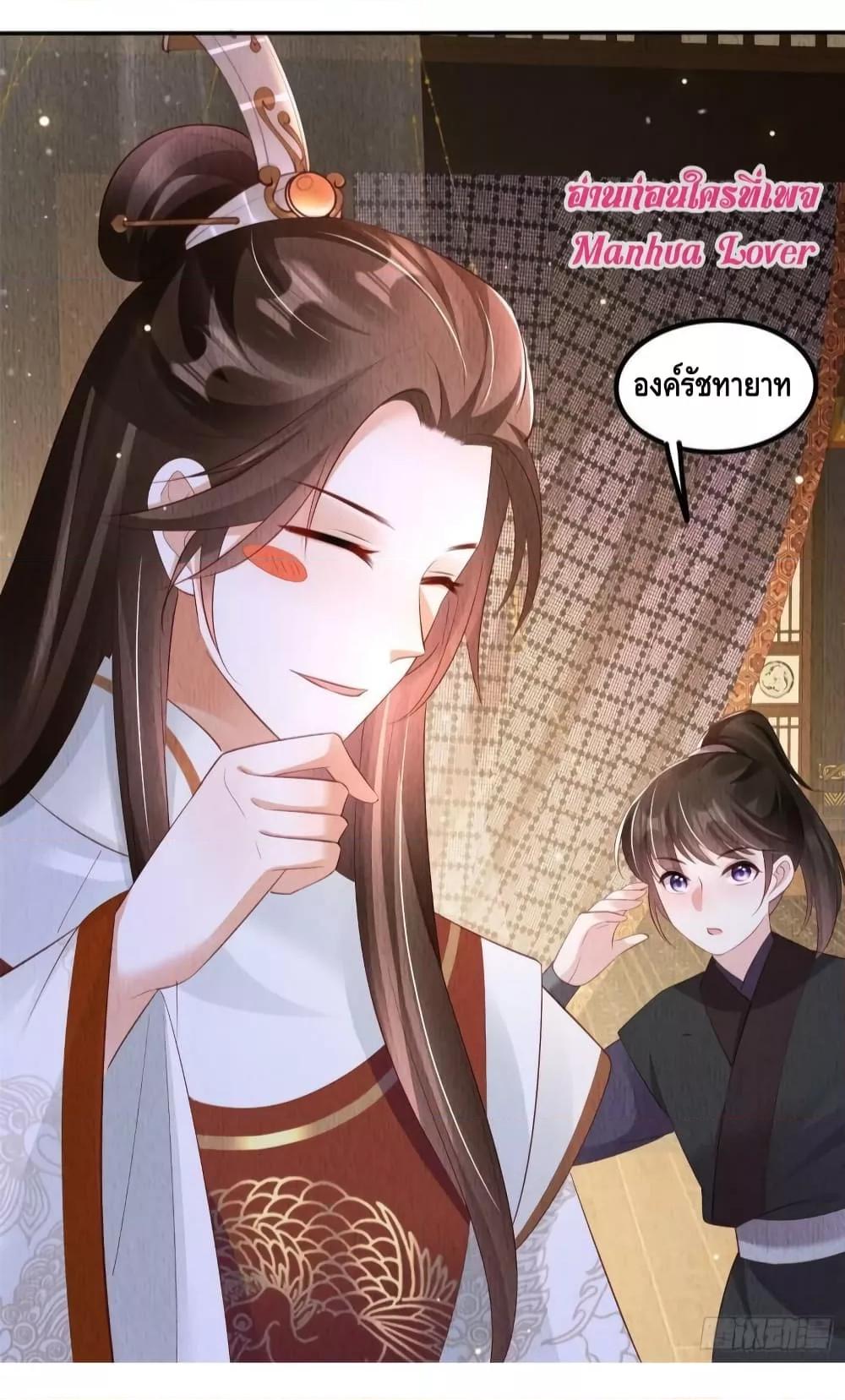 After I Bloom, a Hundred Flowers Will ill – ดอกไม้นับ ตอนที่ 53 (23)