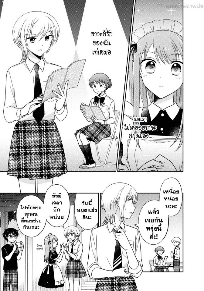Oshibana! 16 11