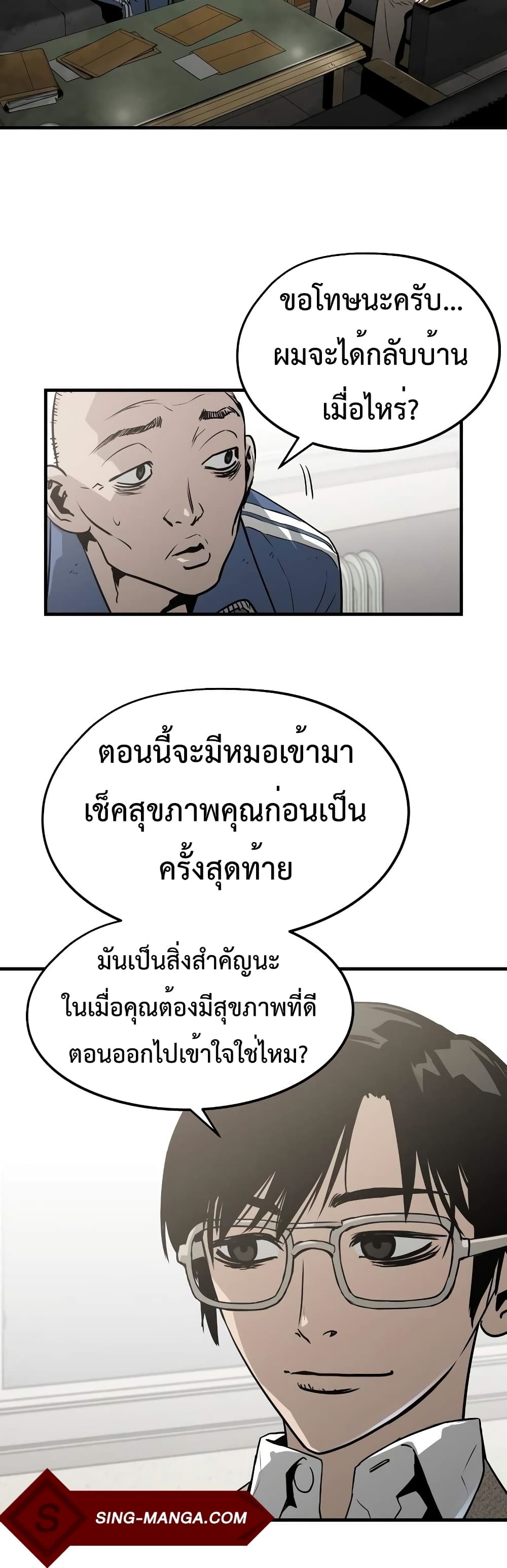 Merciless 5 (46)