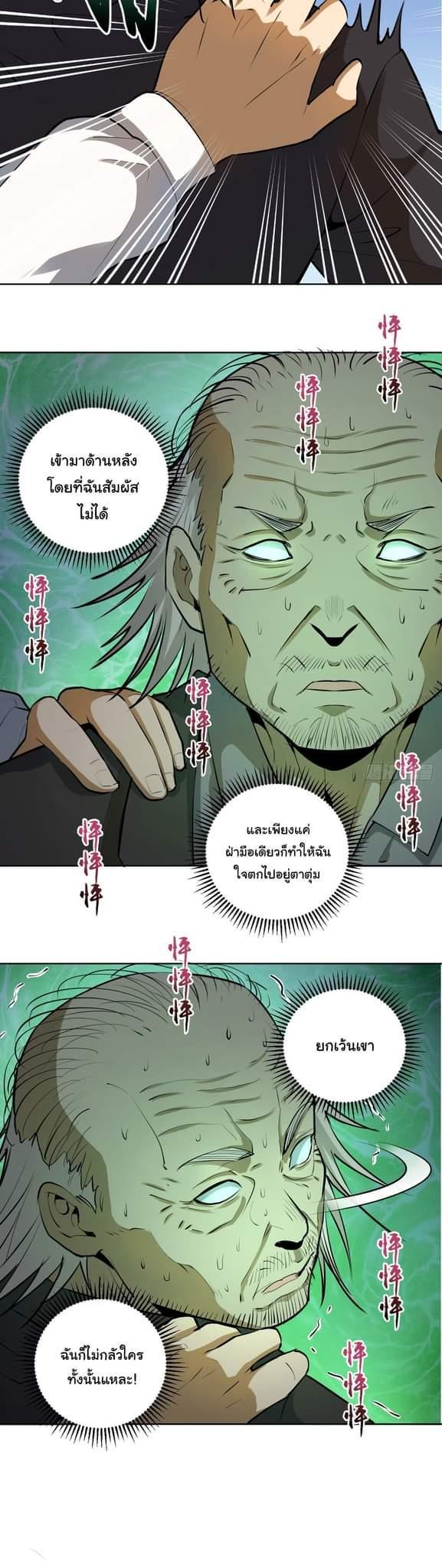 King star emperor 29 12