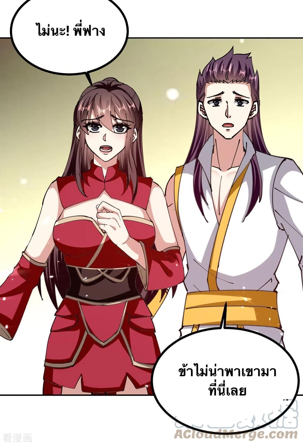 Strongest Leveling ตอนที่ 311 (11)