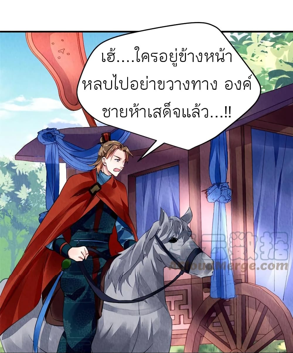 Chen Danzhu’s Revenge ตอนที่ 72 (6)