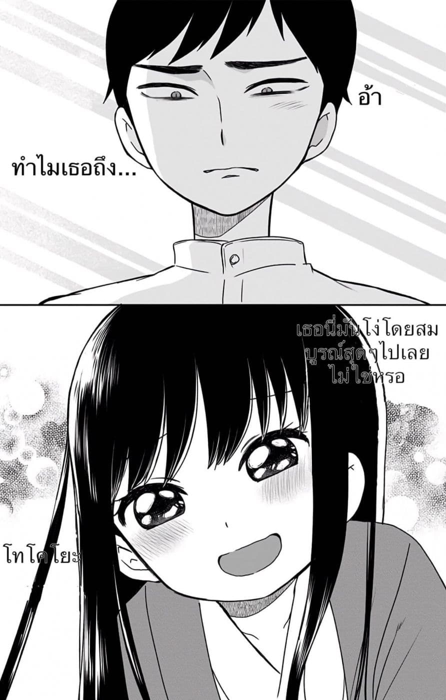 Shouwa Otome Otogibanashi เรื่องเล่าของสาวน้อย ยุคโชวะ ตอนที่ 5 (19)