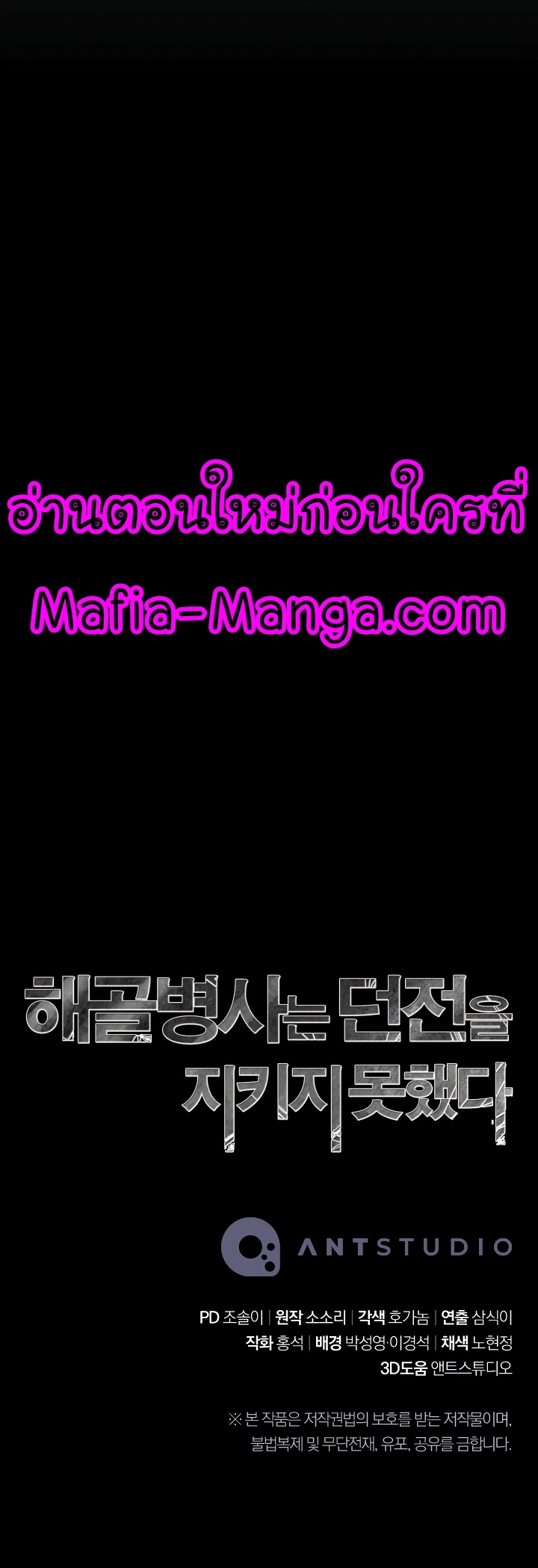 Skeleton Soldier ตอนที่ 203 (55)