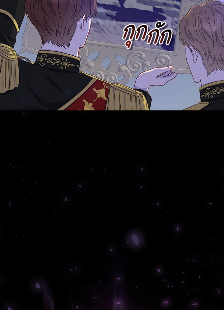 So I Married An Abandoned Crown Prince 1 131