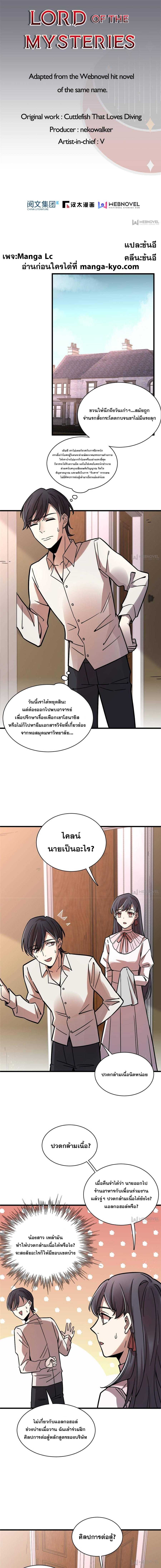 Lord of the Mysteries 60 1