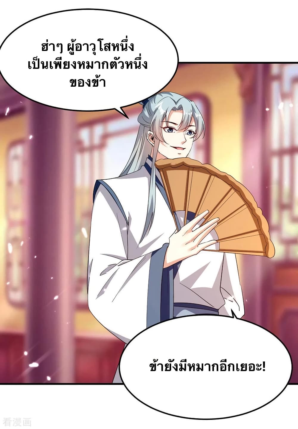 Strongest Leveling ตอนที่ 310 (12)