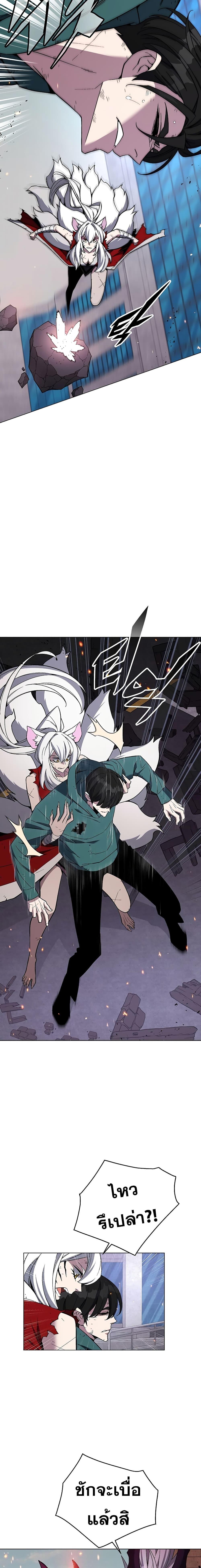 Heavenly Demon Instructor ตอนที่ 104 (28)