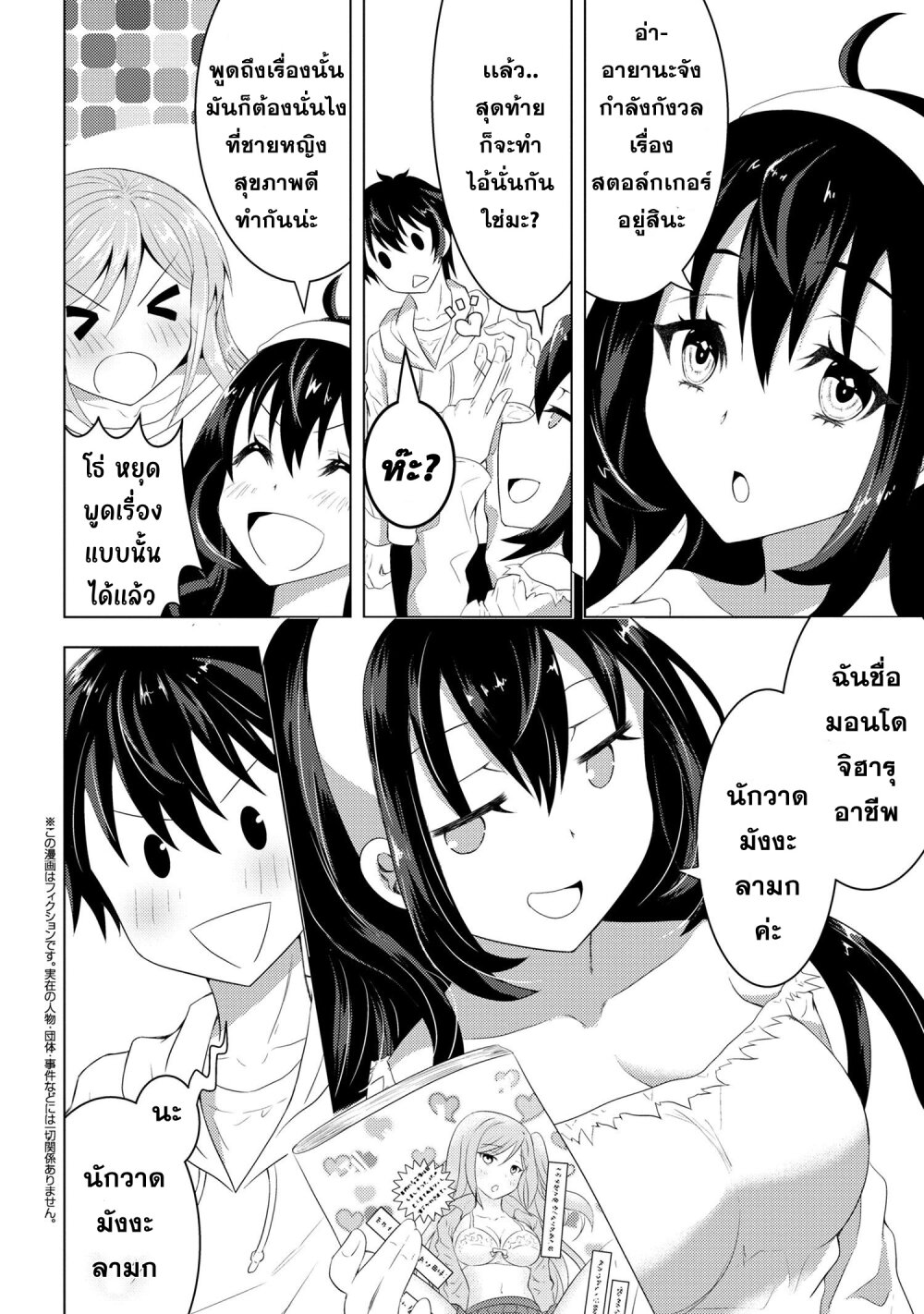Konbini Goutou 2 22