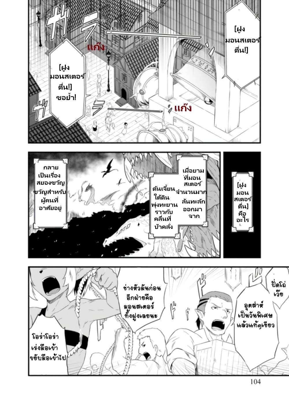 Tensei shita Uketsukejou no Guild Nisshi 6 (7)