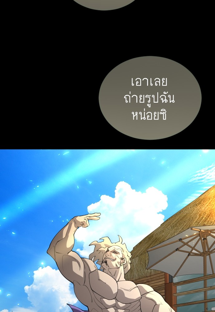 Superhuman Era 160 (158)