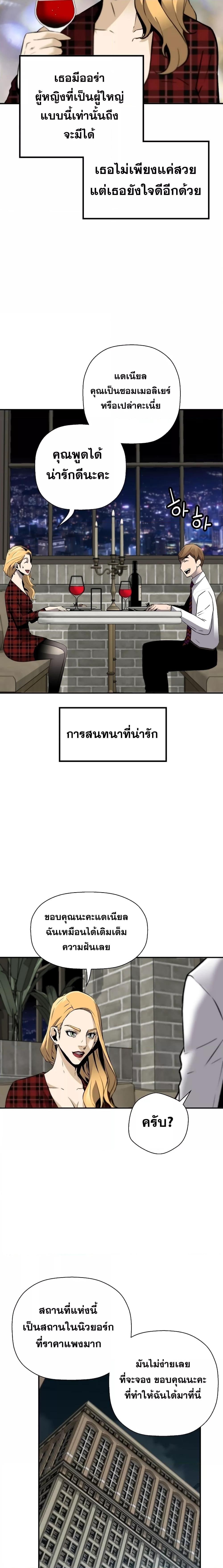 Return of the Legend 89 (12)
