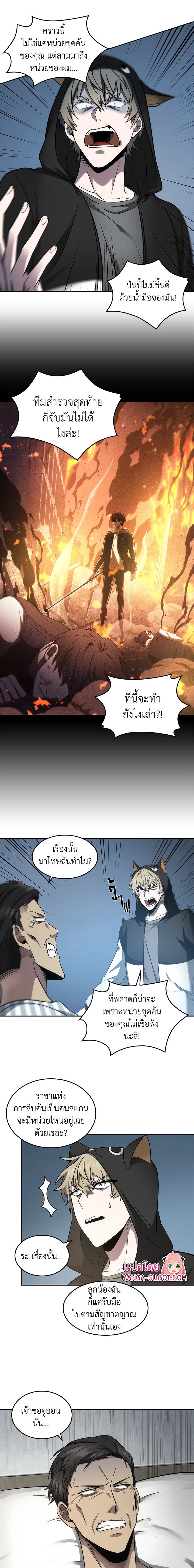 Tomb Raider King175 (14)