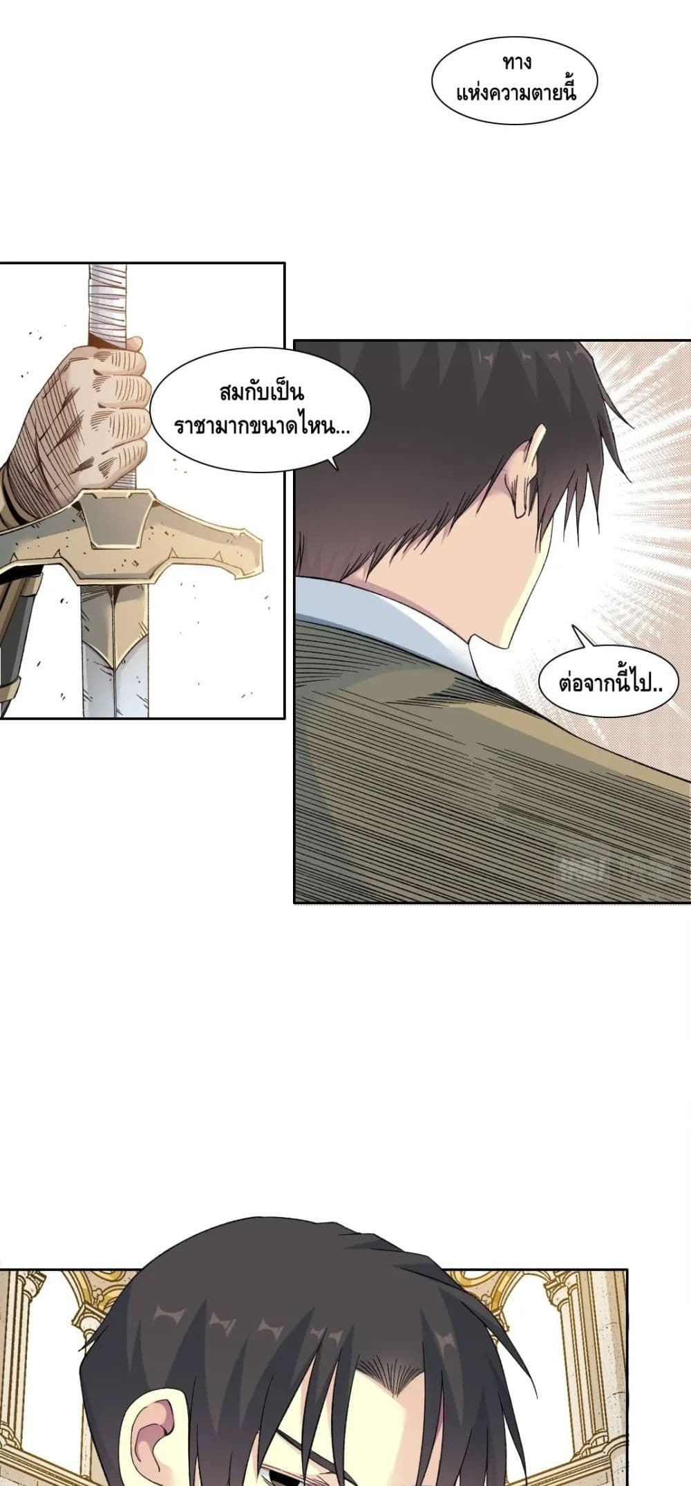 The Eternal Club ตอนที่ 149 (8)