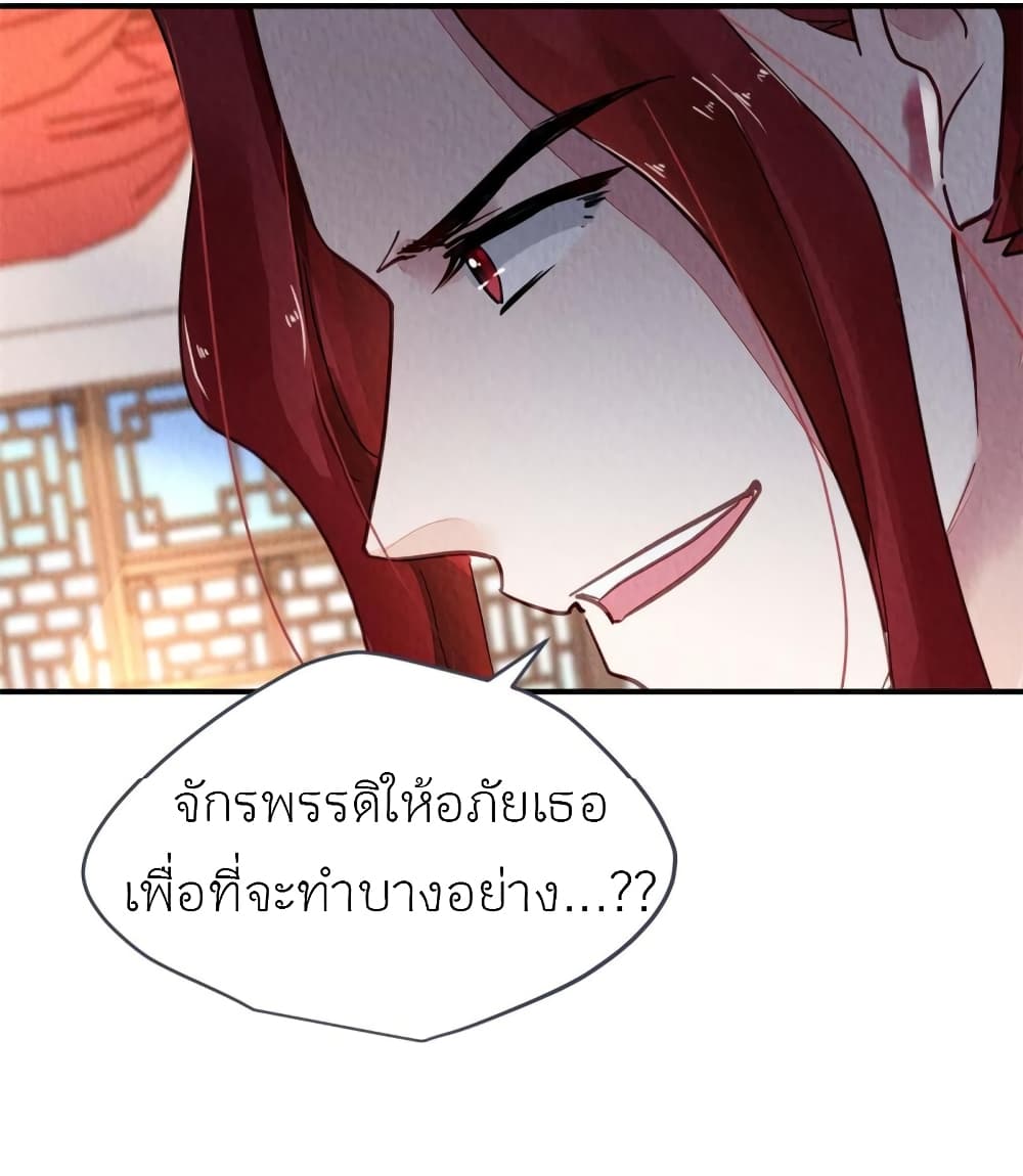 Chen Danzhu’s Revenge 85 (41)