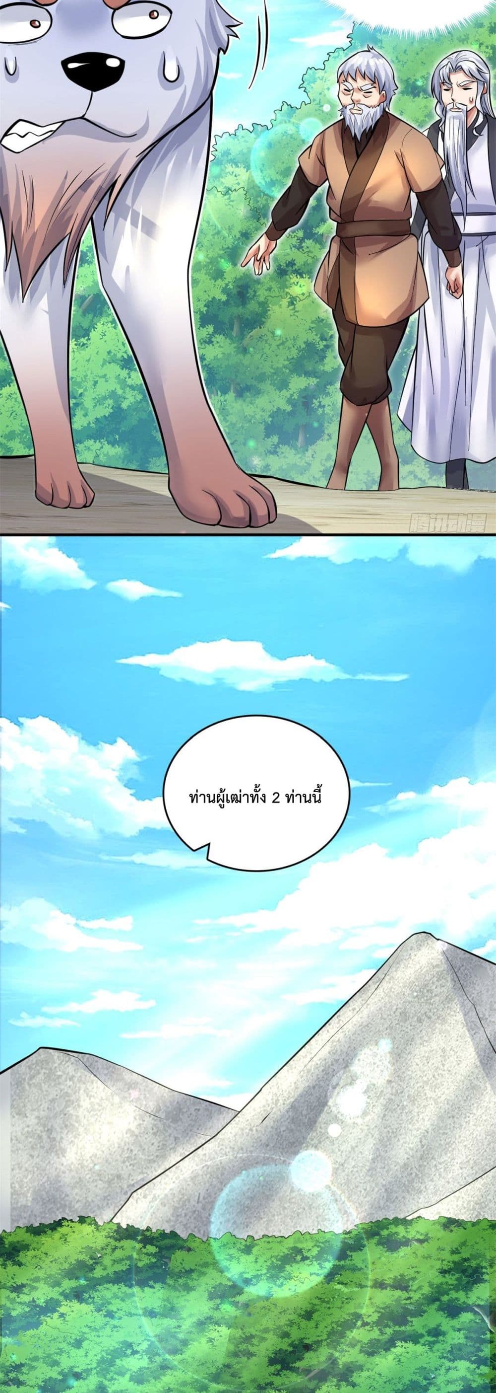 I Can Become A Sword God ตอนที่ 34 (19)