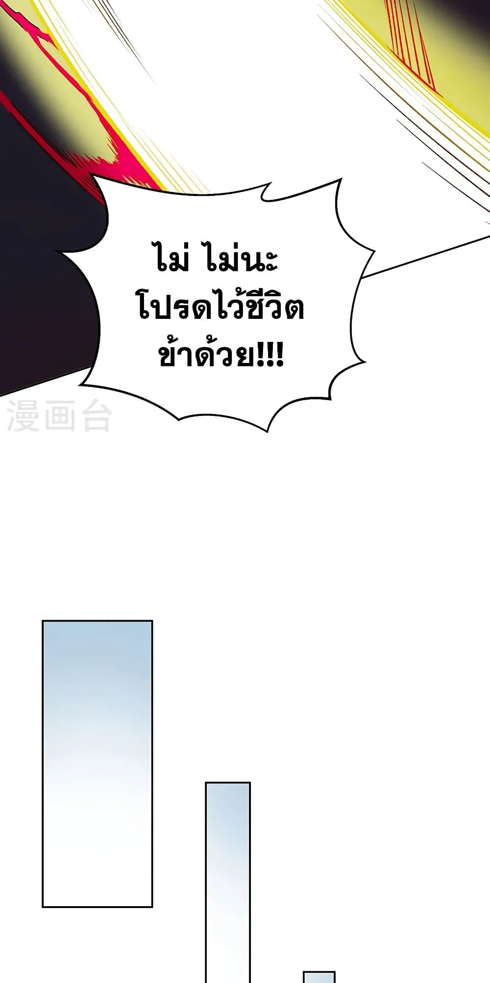 WuDao Du Zun ตอนที่ 519 (11)