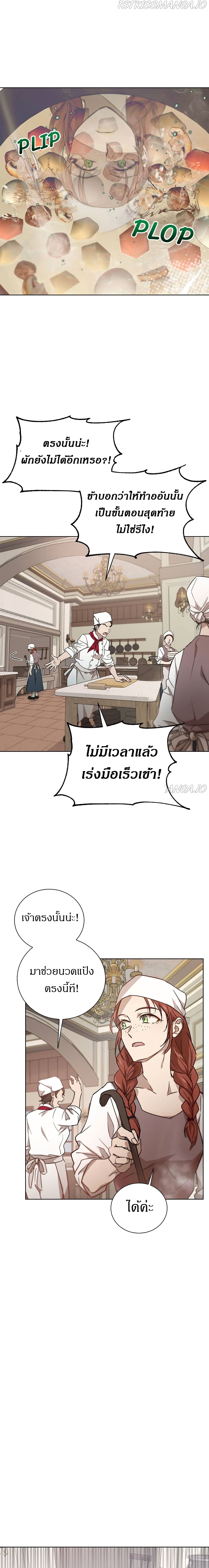 The Demonic Contract ตอนที่ 56 (5)