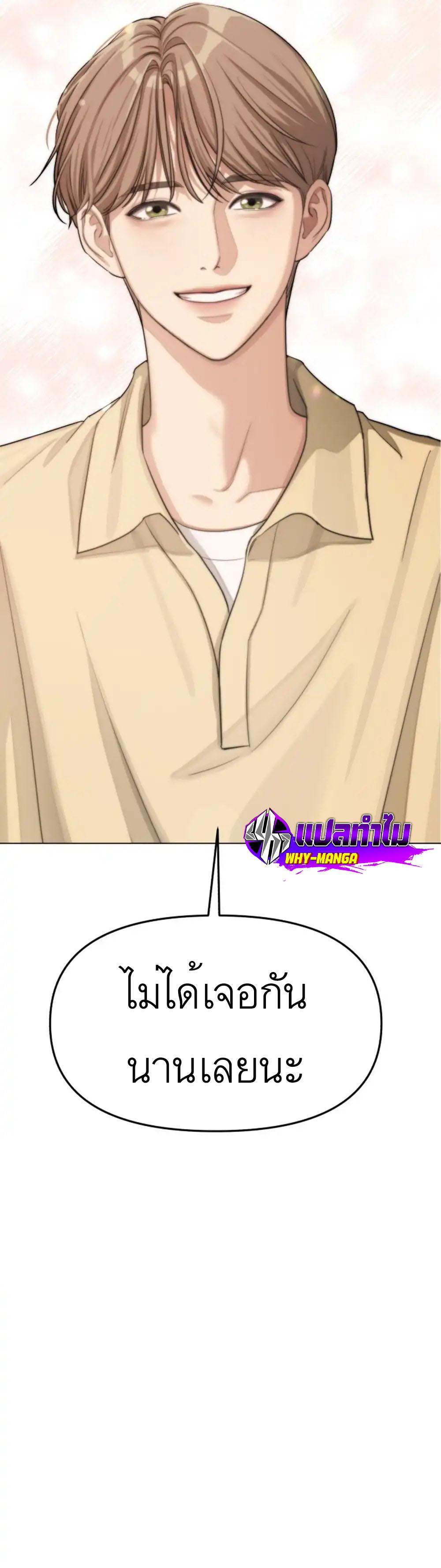 Lee Seop’s Romance ตอนที่ 3 (19)