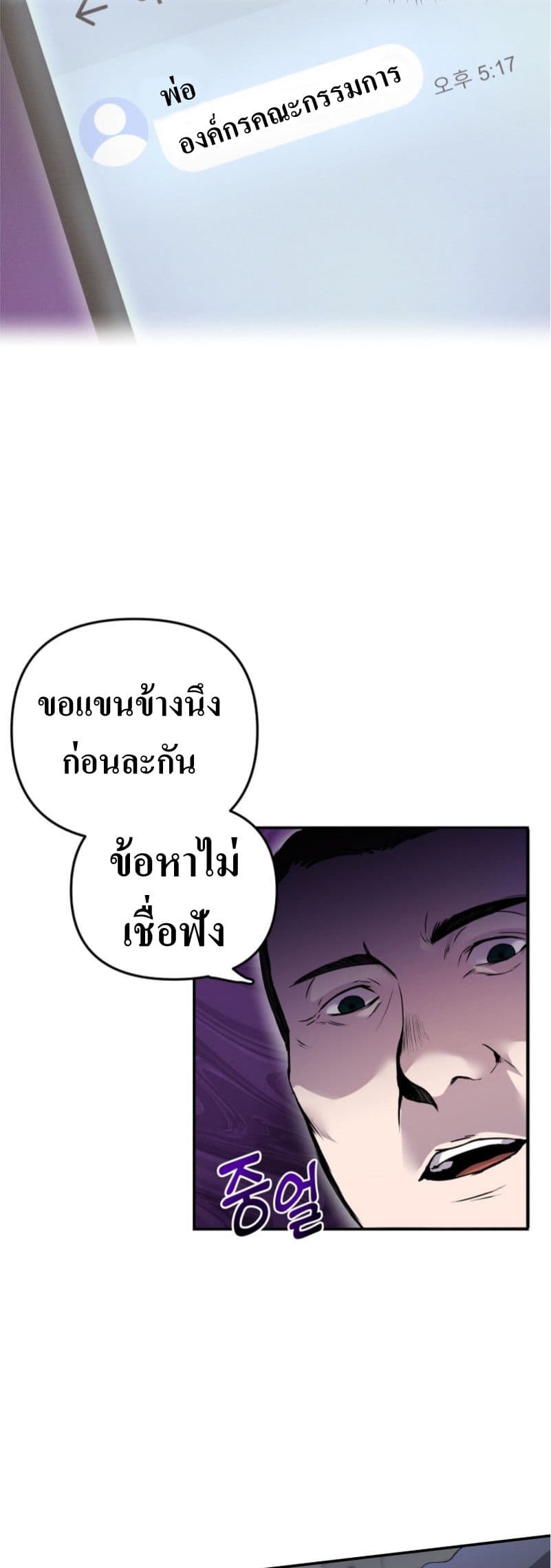 The Romance of the Three Kingdoms ตอนที่ 2 (33)