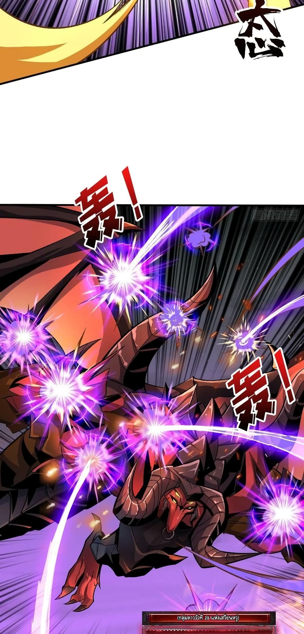King Account at the Start ตอนที่ 193 (29)