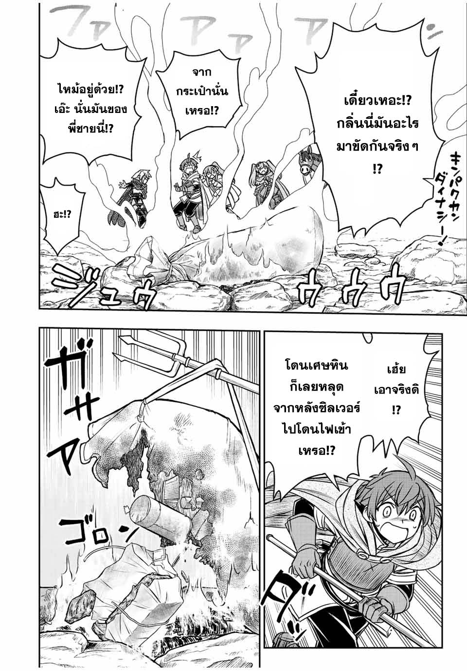 Dame Skill “Jidou Kinou” Ga Kakusei Shimashita 75 16