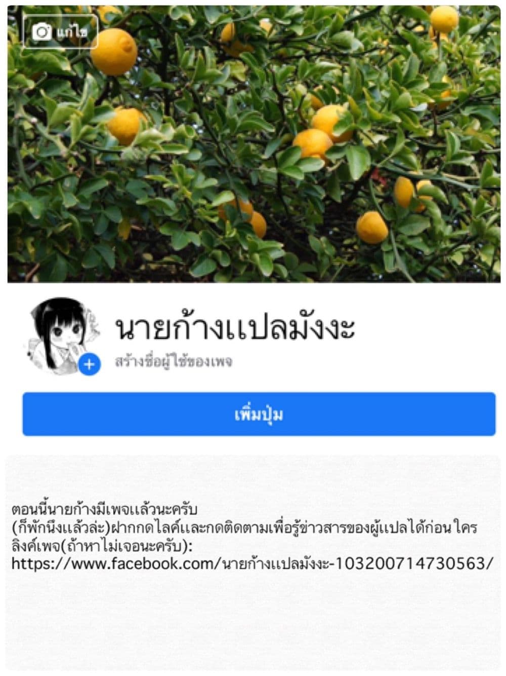 I Want to Be a Receptionist of The Magic World! ตอนที่ 4 (17)
