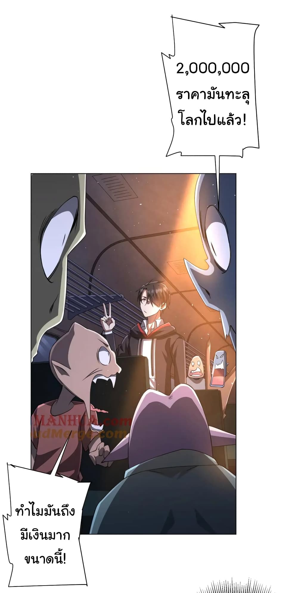 Start with Trillions of Coins ตอนที่ 34 (46)