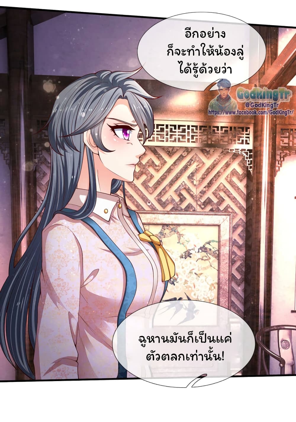 Eternal god King ตอนที่ 187 (9)