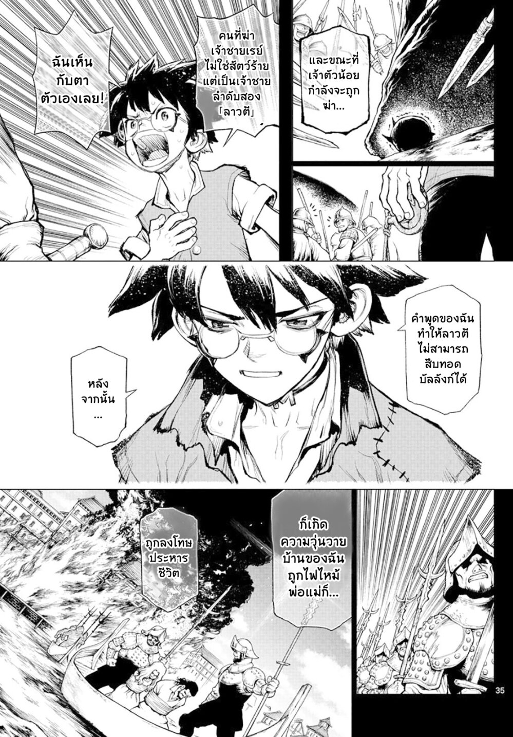 Super String Isekai Kenbunroku 1.2 04