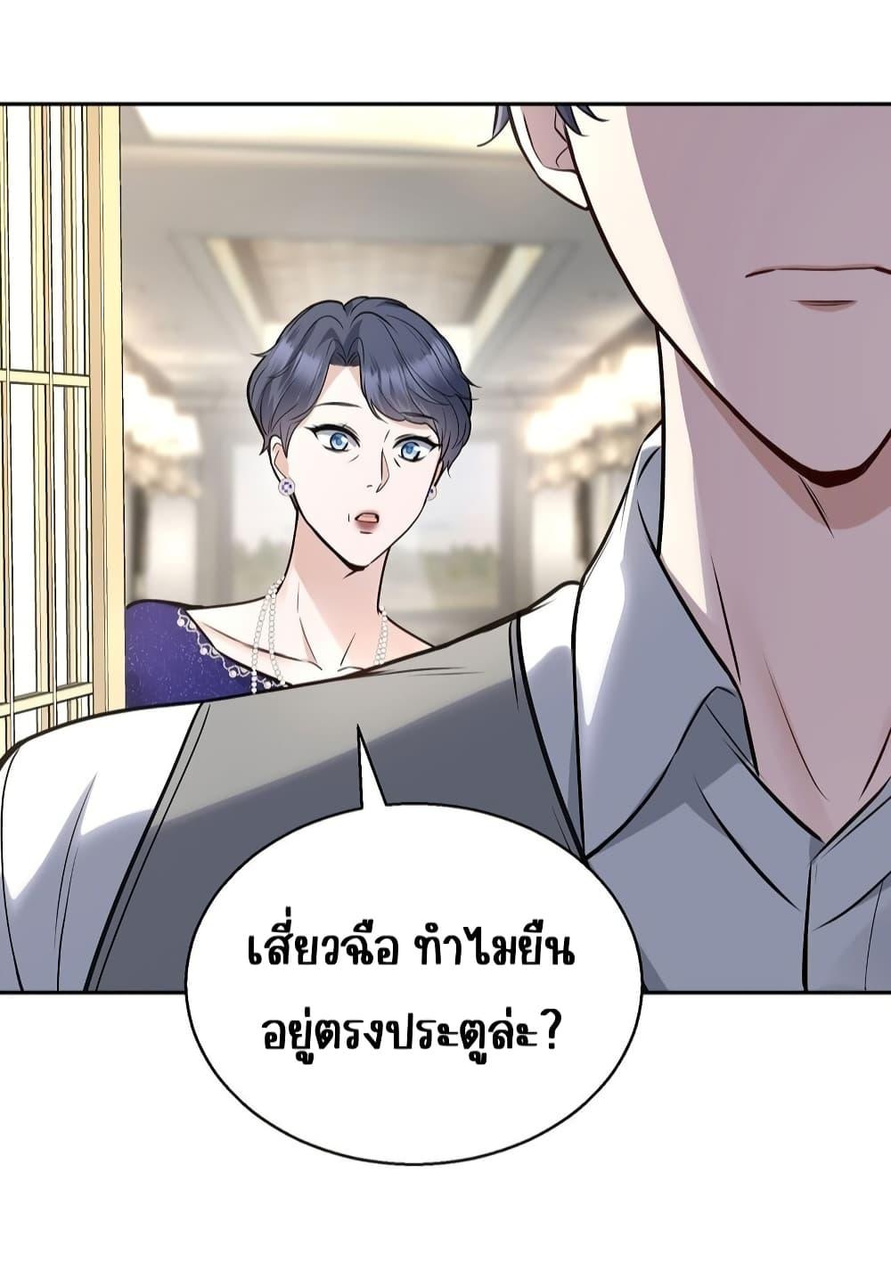 After Breaking Up, I Had Happy With My Ex’s Brother in Law ตอนที่ 16 (29)