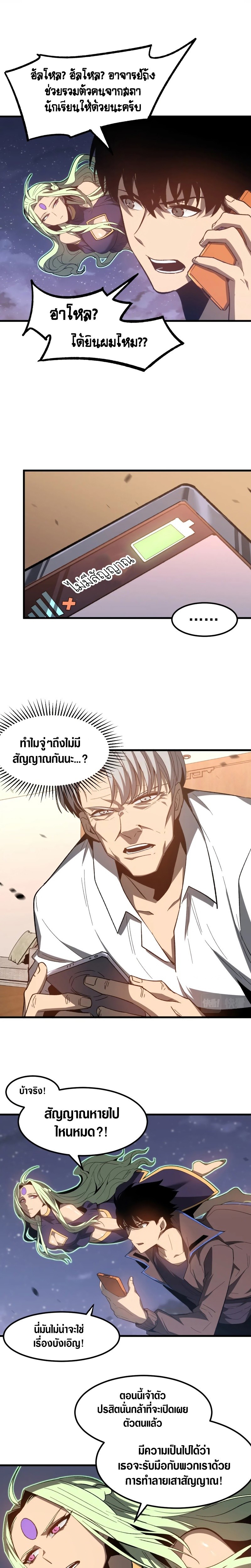 Super Evolution 85.02