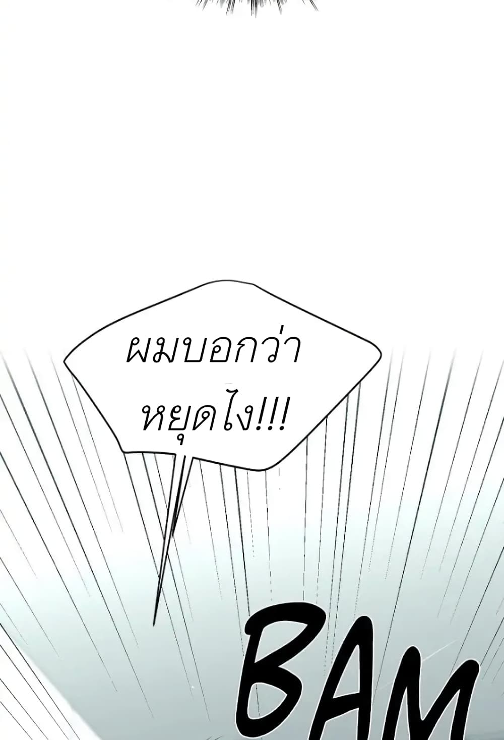 Jinx 7 (78)