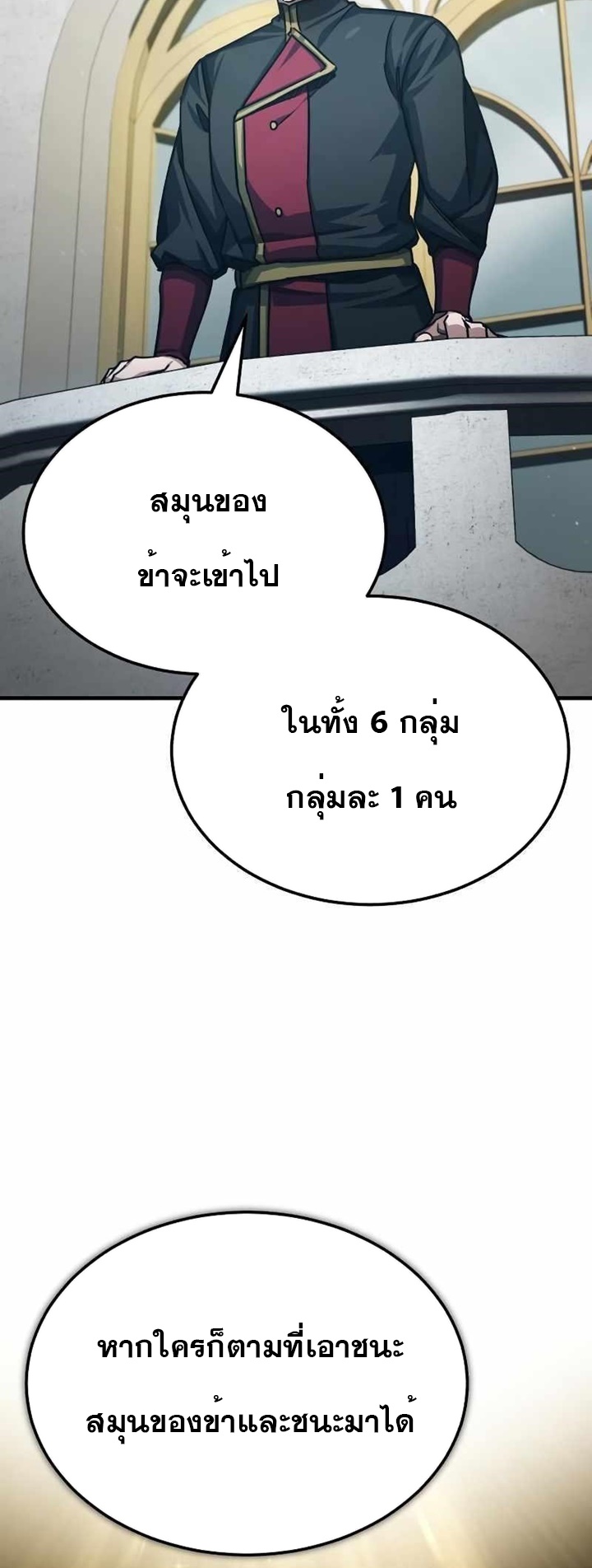The Heavenly Demon Can’t Live a Normal Life 79 (74)