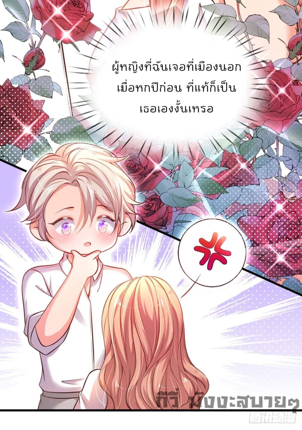 Love Actually ตอนที่ 4 (24)