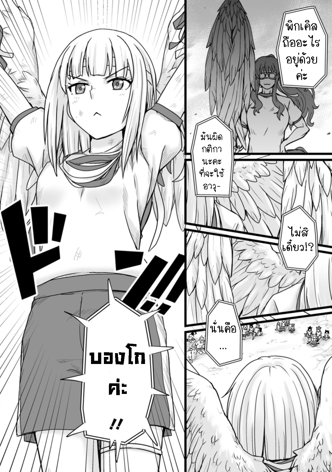 Isekai De Uwamae Hanete Ikiteiku 15.2 (16)