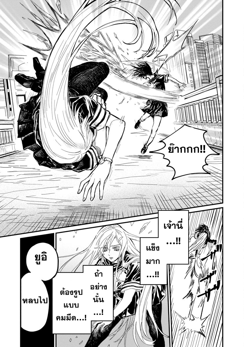 Isekai Kaeri no Arafour Riiman 8 13