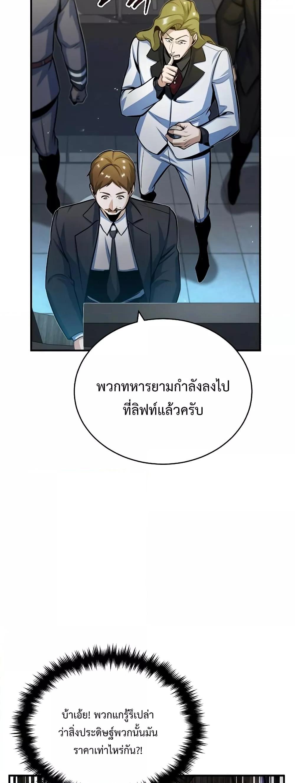 Academy’s Undercover Professor 48 44