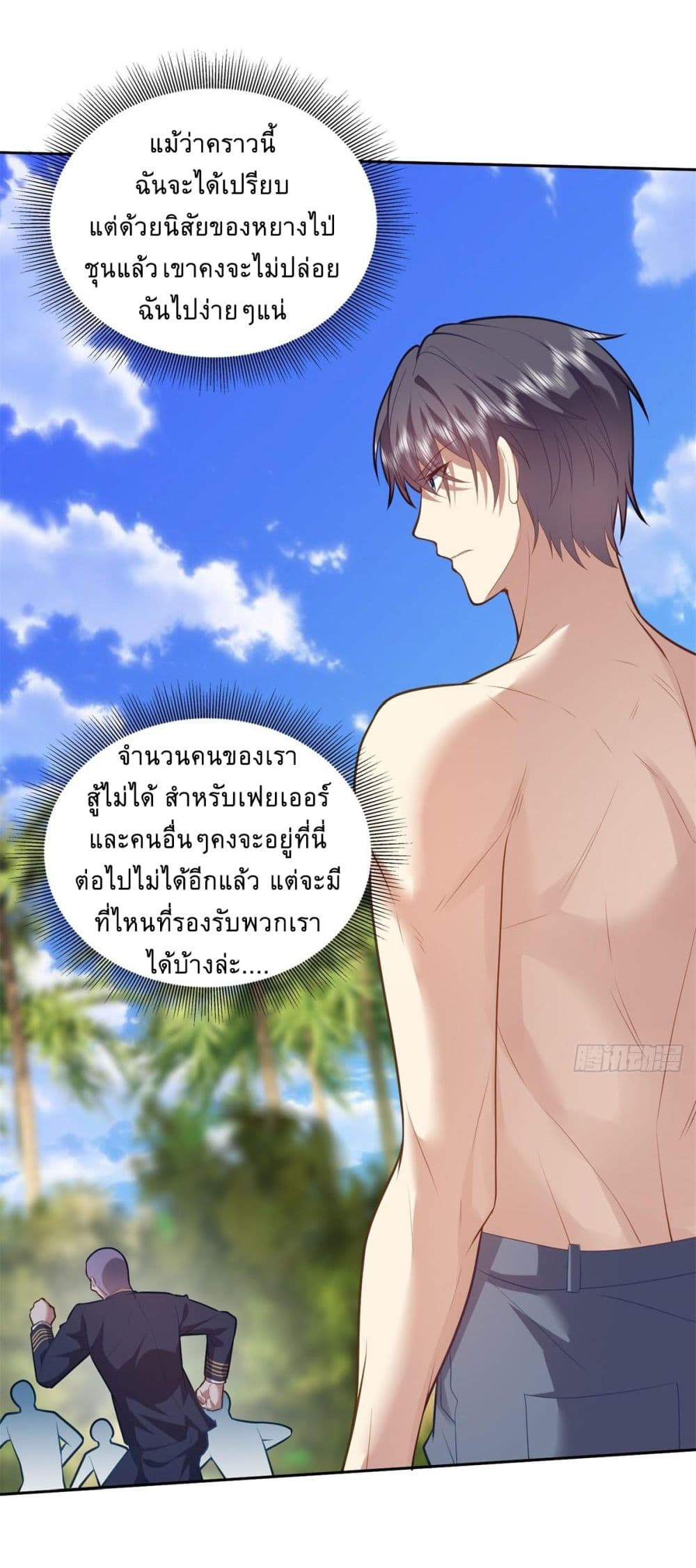 Airline Stewardess ตอนที่ 13 (13)