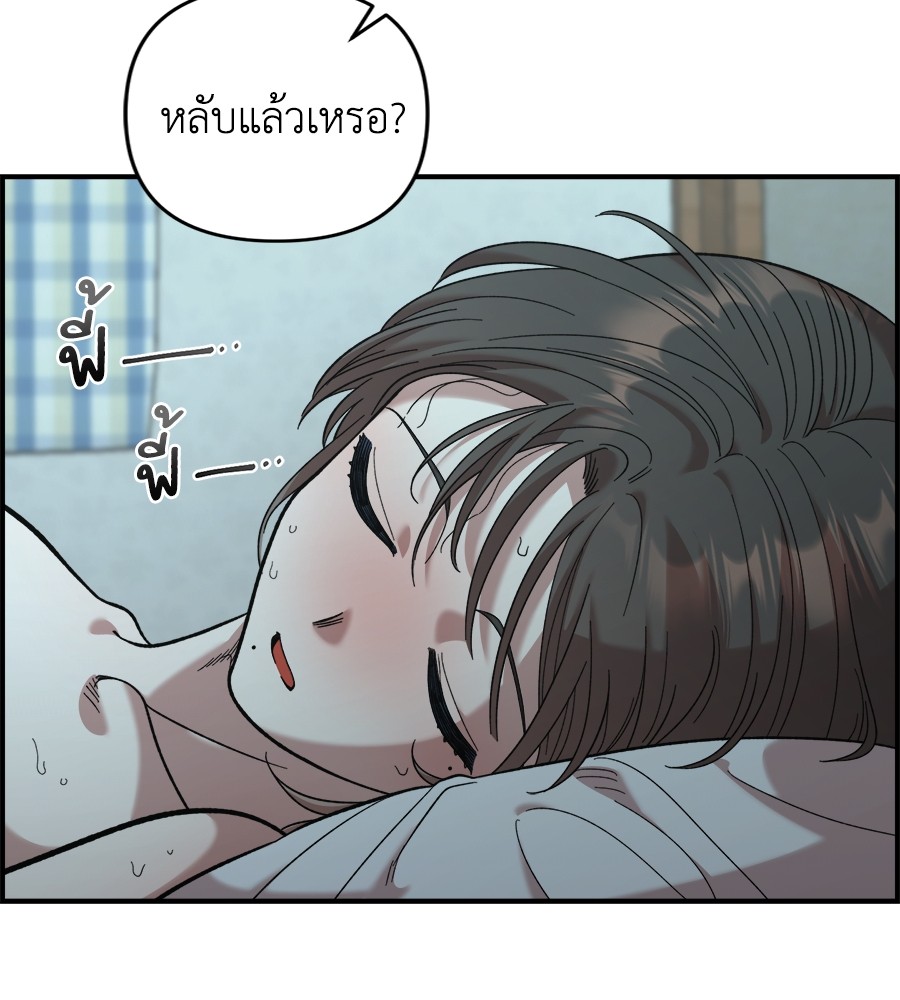 Childhood Friend Complex 14 (61)