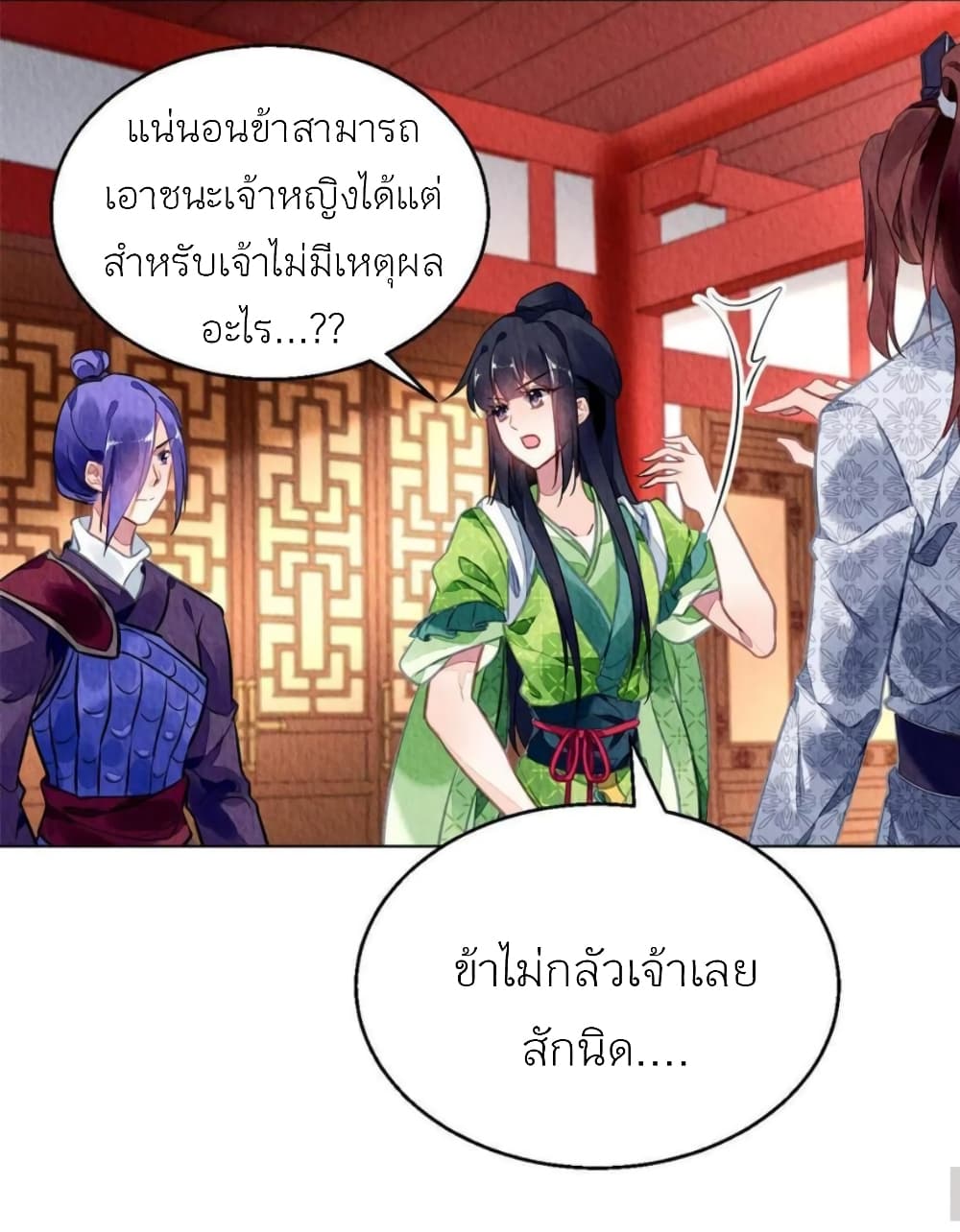 Chen Danzhu’s Revenge ตอนที่ 99 (30)