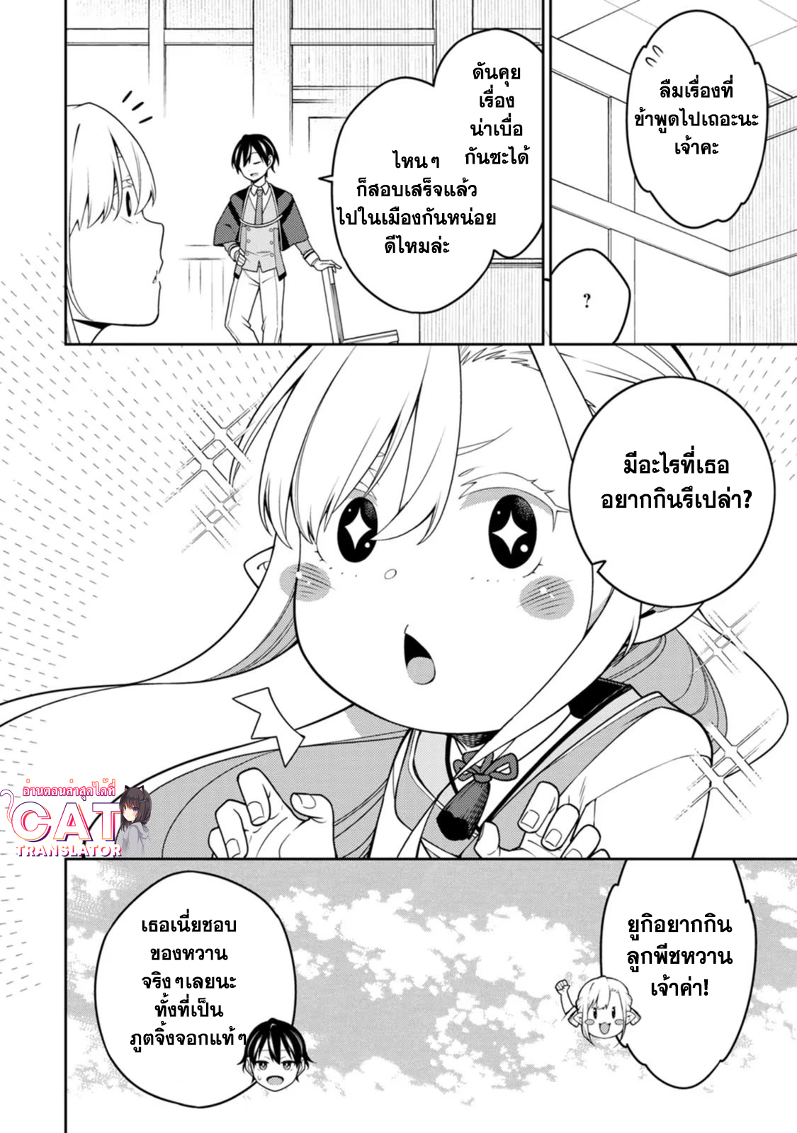 Saikyou Onmyouji 21.2 (3)